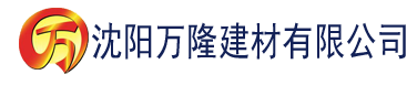 沈阳香蕉视频91视频污建材有限公司_沈阳轻质石膏厂家抹灰_沈阳石膏自流平生产厂家_沈阳砌筑砂浆厂家